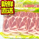 肉の日特売 白金豚カタロース焼肉用スライス500g×2P 【送料無料】29の日 銘柄豚　ブランド豚　岩手県産　花巻　豚肉　ブタ肉　ぶた肉　肩ロース　カタロース　お取り寄せ