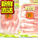 白金豚ロース・バラしゃぶしゃぶ用スライス各500g 【送料無...