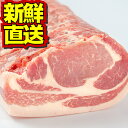 【送料無料・冷蔵配送】白金豚 ロース ブロック 1kg 国産 岩手県産 豚肉 プラチナポーク 銘柄豚 ブランド豚 お取り寄せ グルメ ギフト 贈り物 かたまり肉 花巻名物 花巻東北 ポークステーキ と…