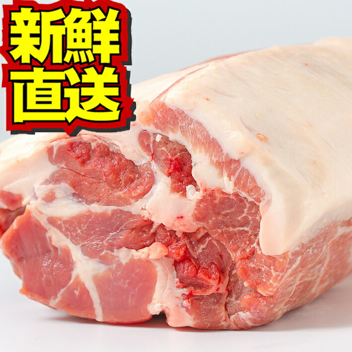 白金豚カタロースブロック丸1本　【送料無料】　銘柄豚　ブランド豚　豚肉　ぶた肉　ブタ肉　岩手県産　プラチナポーク　お取り寄せ　グルメ　花巻　肩ロース　塊肉　かたまり肉