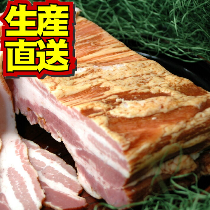 白金豚 ベーコン ブロック 500g 国産 岩手県産 豚肉 銘柄豚 ブランド豚 プラチナポーク お取り寄せ グルメ ギフト 贈り物 花巻東北 花巻名物 ステーキ ポトフ パスタ バーベキュー