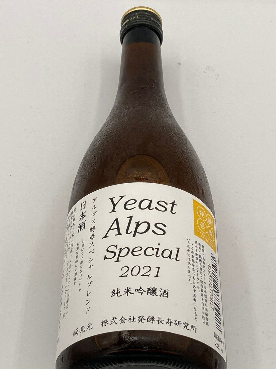  ץ ڥ֥ 2021 Yeast Alps Special ƶ ܼ   720mlĹD ĹR졡å֥顼塡ȯĹ