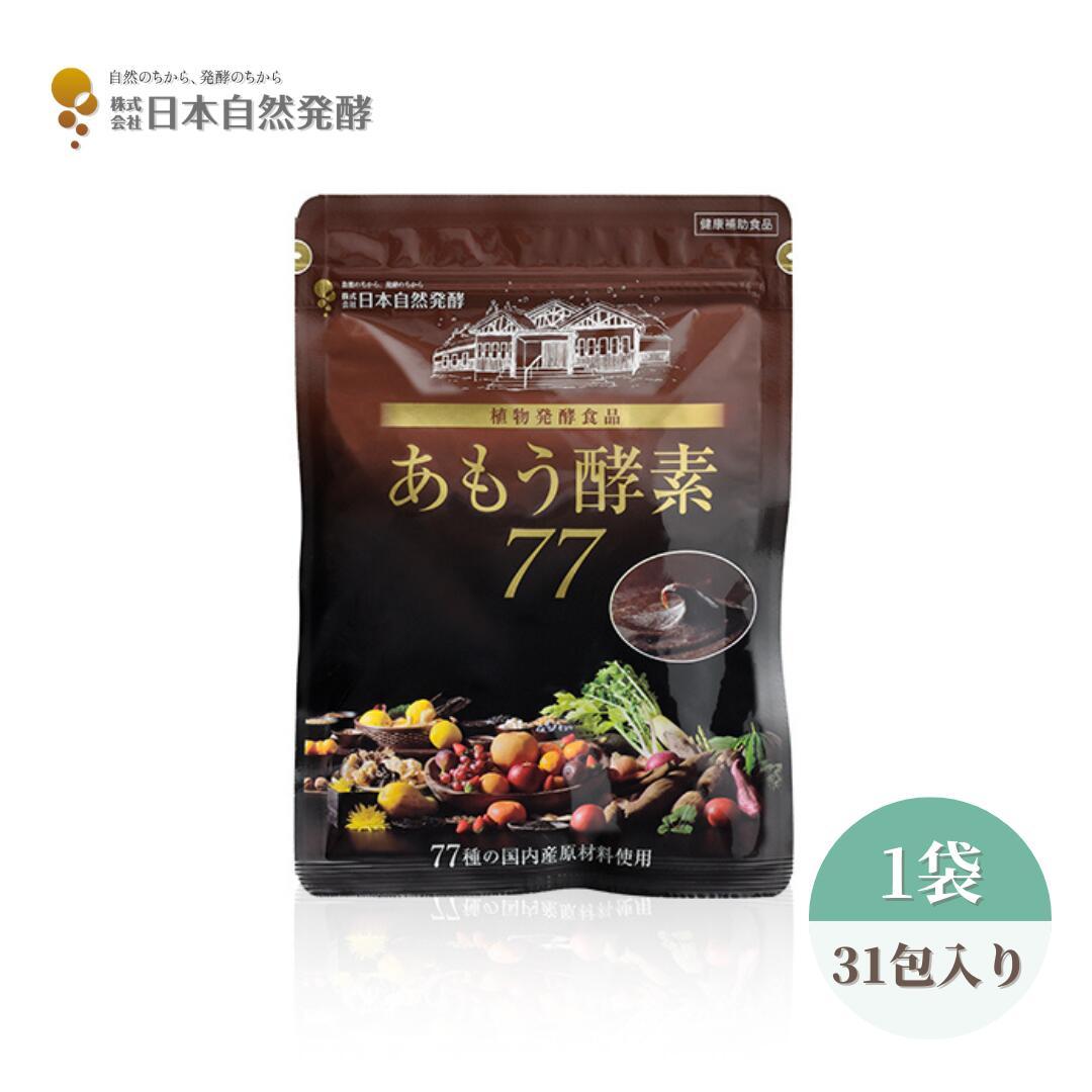 楽天市場】天生 酵素の通販
