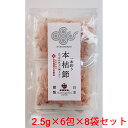 山吉國澤百馬商店 一本釣り 本枯れ節 パック 2.5g × 6包 × 8袋 セット 鰹節 かつおぶし 枯節 本枯節 本枯鰹節 鰹節パック 鰹 本枯れ 削り 出し...