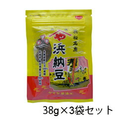 ヤマヤ醤油 浜納豆 38g×3袋セット 静岡県 浜松市 発酵食品 大豆 麹菌 徳川家康 北海道産大豆 ...