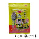 【送料無料】ヤマヤ醤油 浜納豆 38g×5袋セット 静岡県 浜松市 発酵食品 大豆 麹菌 徳川家康 北海道産大豆100%使用 長期発酵 熟成 無添加 大豆発酵食...