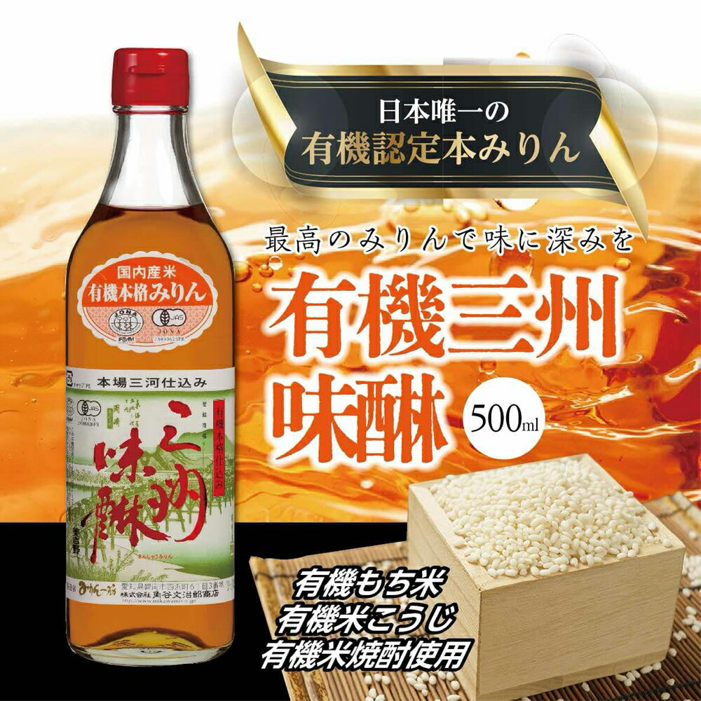 楽天市場】三州三河 本みりんの通販 楽天市場】三州三河 本みりんの通販