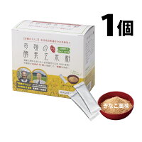 奇跡の酵素玄米粉1