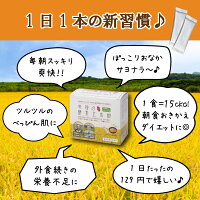 奇跡の酵素玄米粉3