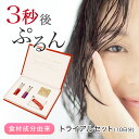 【スーパーSALE期間中10%OFF】【公式 OMNIST(オムニスト)】初回限定 OMNIST 10日間トライアル4点セット【送料無料】3,980円相当 国産原料100% 発酵技術 シンプルケア 敏感肌 乾燥肌 混合肌 低刺激 エイジングケア 無添加 肌荒れ スキンケアセット お試しサンプル