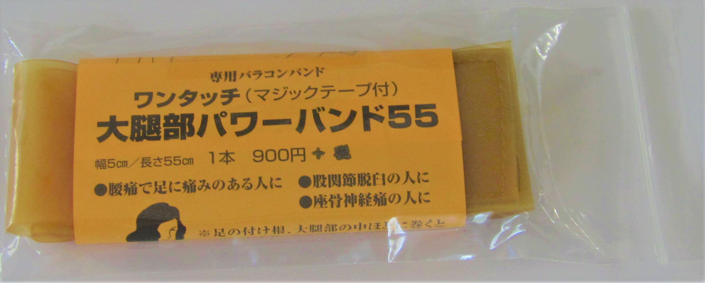 バラコンバンド 五味式 股関節の痛み軽減サポーター ワンタッチ大腿部用バラコンバンド 太もも痛み改善