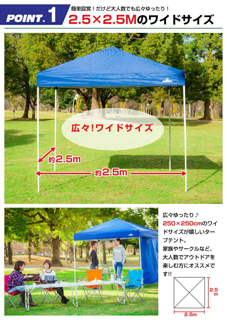 【アルミタープテント2.5×2.5m 日除けシート付き】ワンタッチテント UV加工 キャンプ アウトドア バーベキュー 海水浴 防滴仕様 簡易テント レジャー 超軽量 コンパクト ビーチテント 簡単組立 イベントテント