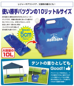 【10Lウォータータンク2個セット】テント 重り 重り ウォーターウェイト 固定 テントウェイト ウェイトバッグ 災害用 非常用 水筒 水補給 アウトドア キャンプ レジャー 防災グッズ通販格安セール情報 楽天 通販