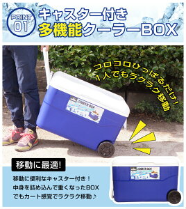 クーラーボックス50L クーラーBOX キャスター付き 大型 保冷 クーラーバッグ クーラーバスケット レジャー 海水浴 運動会 海釣り バーベキュー BBQ 防災グッズ通販格安セール情報 楽天 通販
