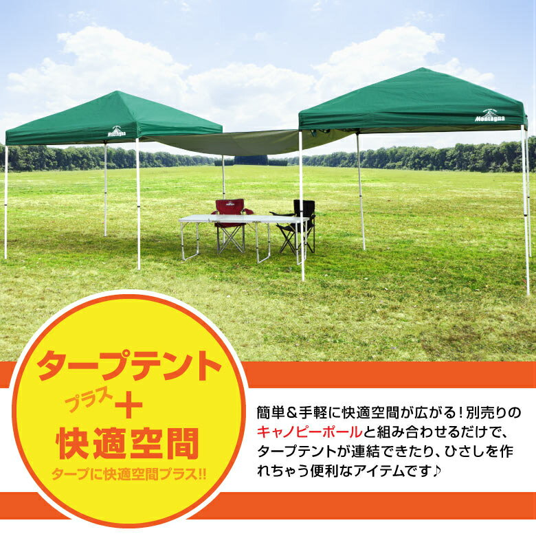 タープテント2.5m キャノピーシート 連結シート 日よけシート UVカット 紫外線カット 埃 防滴仕様 簡単設置 目隠し通販格安セール情報 楽天 通販