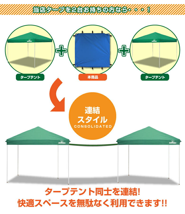タープテント2.5m キャノピーシート 連結シート 日よけシート UVカット 紫外線カット 埃 防滴仕様 簡単設置 目隠し通販格安セール情報 楽天 通販