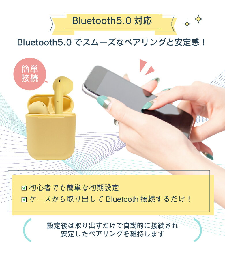 ワイヤレスイヤホン Bluetooth5.0 イヤホン ブルートゥース iphone アンドロイド おしゃれ スマホ 完全ワイヤレスイヤホン 片耳 通話 ランニング Android 両耳 かわいい ピンク カラフル グレー ホワイト ブルー イエロー ブラック マイク 高音質