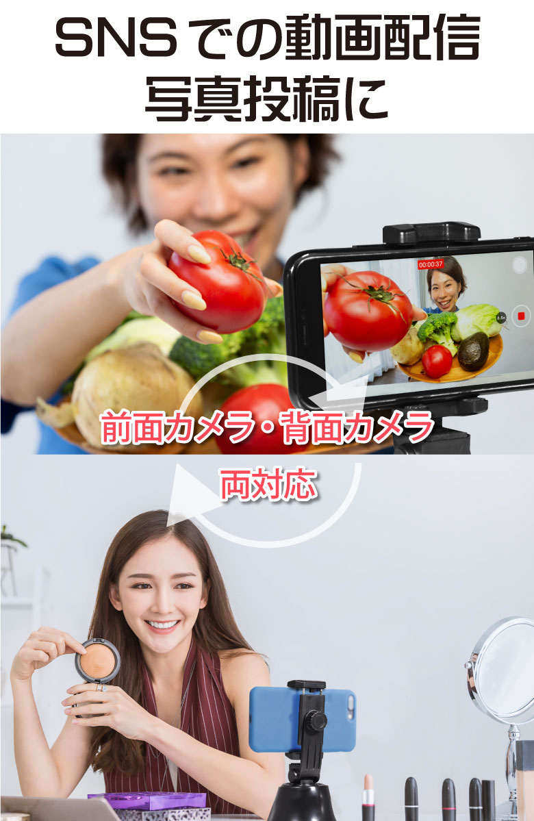 スマホスタンド 三脚 撮影 顔認識 自撮り棒 追尾 追従 追跡 自動撮影 自撮り撮影 360°回転 カメラ 動画 写真 スマホホルダー セルカ棒 Bluetooth トラッキング iphone スタビライザー ブルートゥース youtube SNS tiktok ユーチューブ