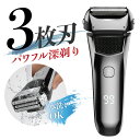 髭剃り シェーバー メンズシェーバー 電気シェーバー 電動シェーバー 防水 IPX6 水洗い 深剃り 3枚刃 丸洗い 充電式 USB Type-C トリマー付き...
