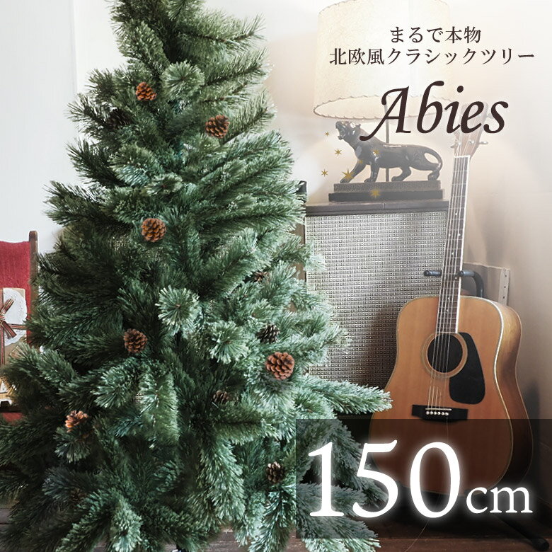 海外ブランドなどおしゃれな高級クリスマスツリーのおすすめは？