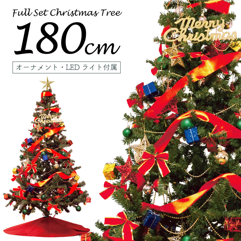楽天市場】クリスマスツリー 180cm ライトの通販 楽天市場】クリスマスツリー 180cm ライトの通販