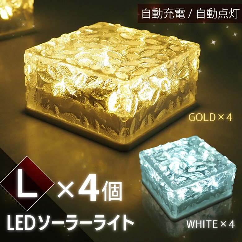 ڳŷѡ50%OFFۡ4ĥåȡۥ顼饤 ǥ饤 L 4ĥå LED  ɿ   ...