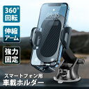 車載ホルダー スマホホルダー スマホスタンド 車載用 車 i