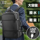 【ポイント5倍】ビジネス リュック メンズ 大容量 35L PC パソコン 防水 3WAYバッグ ビジネスバッグ A4 バックパック 撥水 学生 通勤 通学 軽量 旅行 出張 USBポート付き リュックサック シンプル かっこいい ラップトップ 多機能 おしゃれ ブラック 1