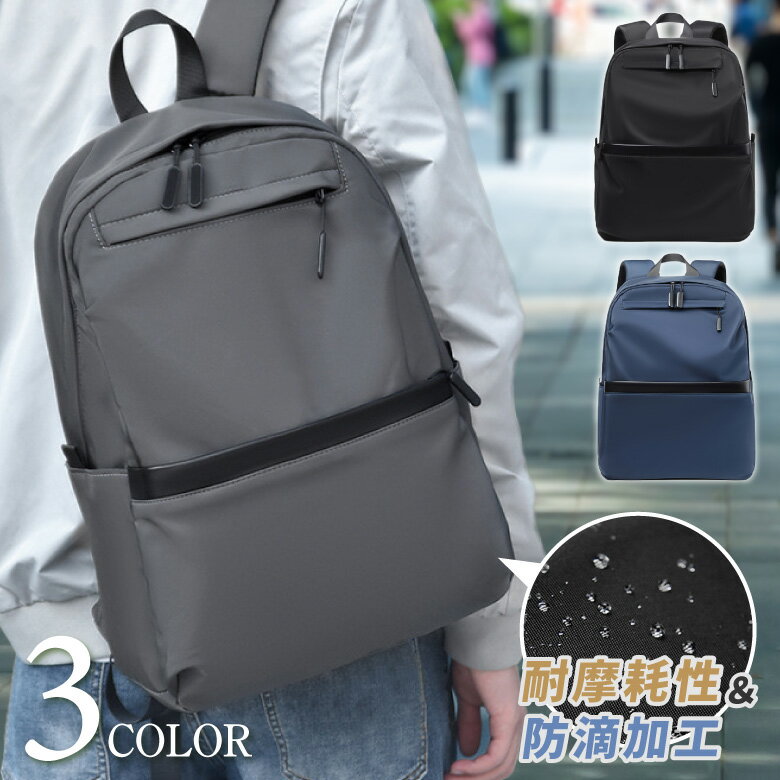 【Fashion THE SALE50％OFF】リュック メンズ ビジネス カジュアル 大容量 おしゃれ レディース 撥水 通学 通勤 シンプル 軽量 パソコン PCバッグ スポーツ 学生 男子 女子 シンプル 大人 ブラック グレー ネイビー 黒 リュックサック パソコンバッグのサムネイル