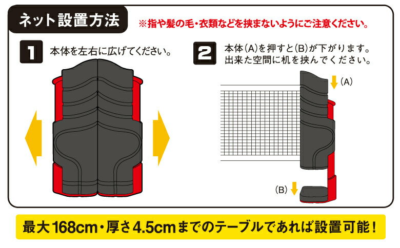 ポータブル卓球セット 卓球 ピンポン 卓球セット 卓球ネット ピンポンセット テーブルピンポン パーティーグッズ ゲーム 景品通販格安セール情報　楽天　通販