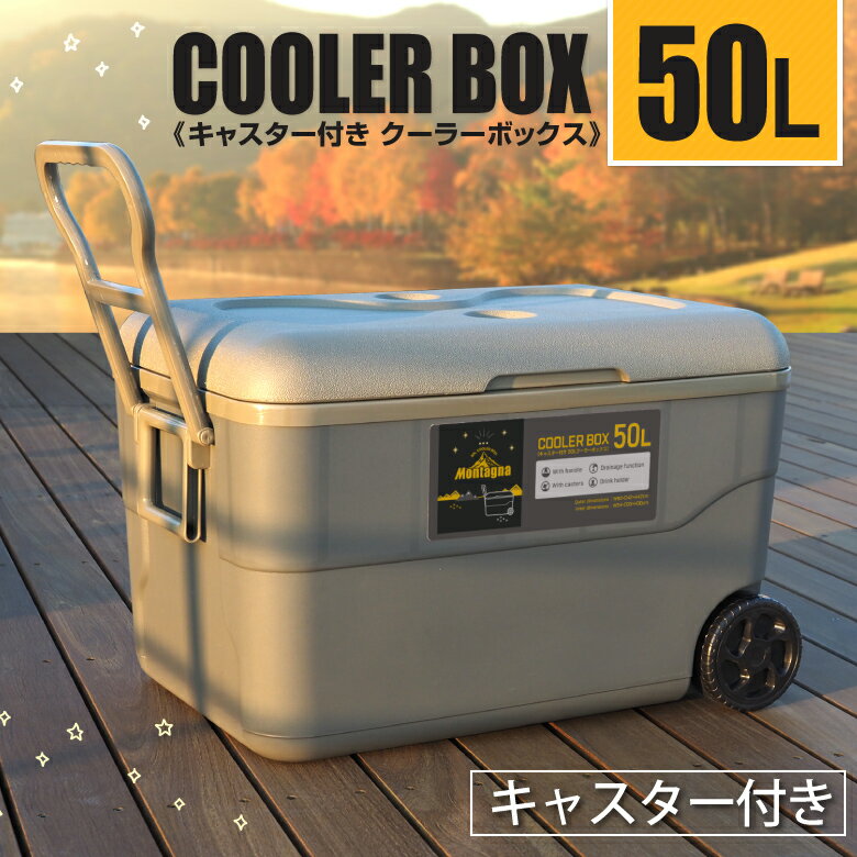 クーラーボックス50L クーラーBOX キャスター付き 大型 大容量 食材入れ 保冷 アウトドア キャンプ クーラーバッグ クーラーバスケット レジャー 海水浴 運動会 海釣り バーベキュー BBQ 防災グッズ オリーブグリーン おしゃれ