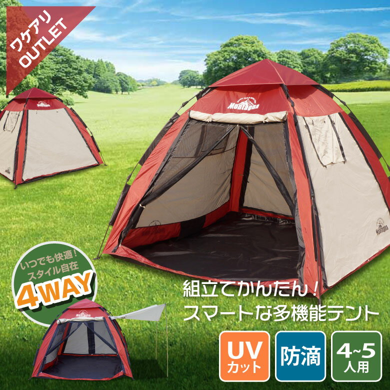 【アウトレット品】ワンタッチテント スマートビルドメッシュテント 4WAY 4-5人用 ファミリー キャノピー付き タープテント 簡単組立 ビーチテント 大型テント スクリーンキャノピー 大きめ アウトドア レジャー ツーリング キャンプ 公園 バーベキュー通販格安セール情報 楽天 通販