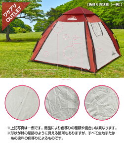 【アウトレット品】ワンタッチテント スマートビルドメッシュテント 4WAY 4-5人用 ファミリー キャノピー付き タープテント 簡単組立 ビーチテント 大型テント スクリーンキャノピー 大きめ アウトドア レジャー ツーリング キャンプ 公園 バーベキュー通販格安セール情報 楽天 通販