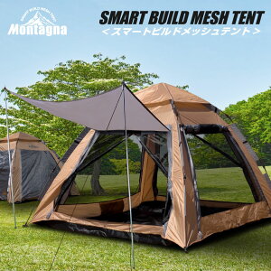 カンタン設置｜一人で設営できる！家族キャンプで使える大きめテントのおすすめは？