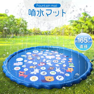 噴水プール 噴水マット プール ビニールプール キッズプール 水遊び 水浴び 庭遊び ウォーターマット 子供用プール こども用プール 幼児用プール 噴水おもちゃ プールマット 芝生遊び 噴水池 水しぶき 親子遊び 165cm ブルー かわいい 楽しい