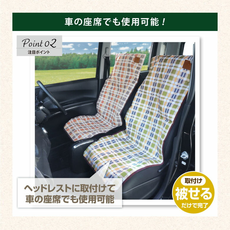 防水チェアカバー チェック柄 防水 シートカバー 椅子カバー 椅子保護 チェアカバー かわいい 車の座席カバー 簡単取付通販格安セール情報　楽天　通販