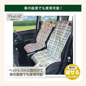 防水チェアカバー チェック柄 防水 シートカバー 椅子カバー 椅子保護 チェアカバー かわいい 車の座席カバー 簡単取付通販格安セール情報 楽天 通販