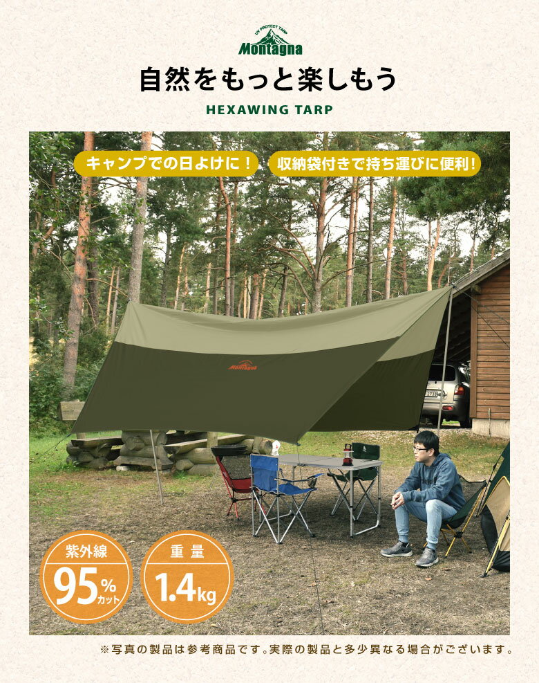 ヘキサタープ 300×300cm タープ テント タープテント 3m 3〜5人用 アウトドア キャンプ バーベキュー BBQ UVカット 紫外線カット95% 日よけ 3人 4人 5人 サンシェード ヘキサゴン