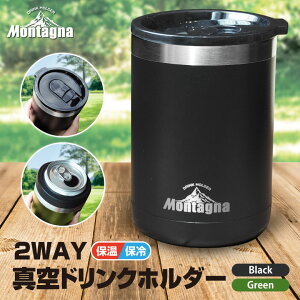 2WAY保温保冷ドリンクホルダー 保冷 保温 ドリンクホルダー タンブラー 350ml缶 缶ホルダー 保冷ホルダー カバー ステンレス ホット 冷たい 暖かい 飲み物 アウトドア 軽量 缶ビール ホルダー 缶ジュース 父の日 母の日