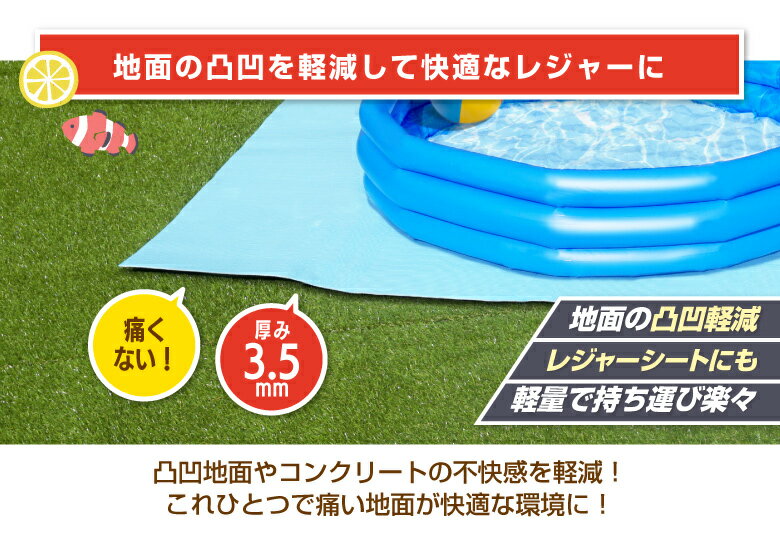 プールマット 幅150cm ビニールプール用 折りたたみ プール下マット 150×120cm 厚み3.5mm 子供用プール 下敷きマット ケガ防止 プール底保護 家庭用 屋外 アウトドア レジャーシート レジャーマット キャンプマット 凸凹軽減 断熱効果