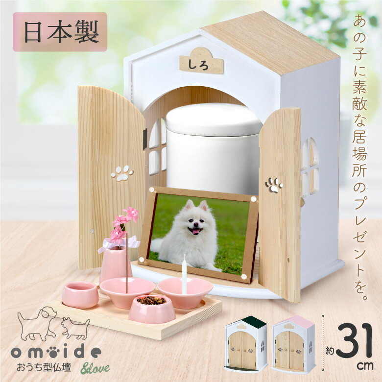 ペット仏具 omoide no akashi / おもいでのあかし 香炉(香炉灰付) 陶器ピンク 【 思い出 ペット用品 ペット仏壇 ペット 仏壇 ペット用仏具 ペットグッズ 葬祭用品 ペット供養 】