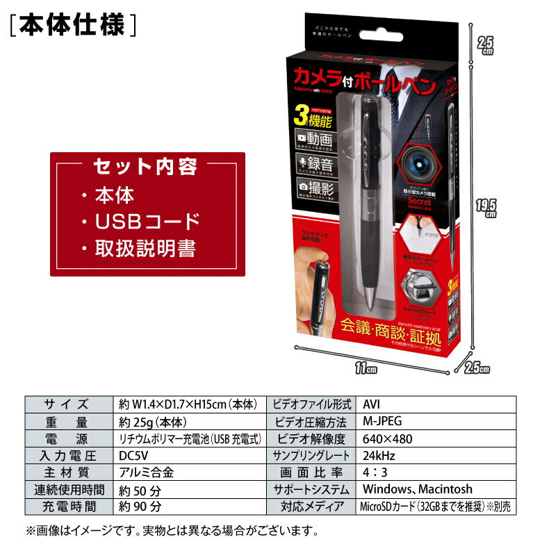 カメラ付ボールペン ペン型マルチレコーダー ペン型カメラ ICレコーダー 小型 録音 録画 録音機 ボイスレコーダー 隠しカメラ 超小型カメラ