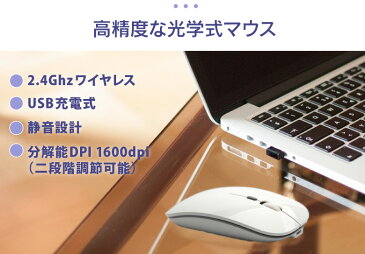 ワイヤレスマウス 無線マウス 充電式マウス 充電式 小型 光学式 電池交換不要 静音 静音マウス シンプル マウス ワイヤレス 無線 1600dpi コンパクト 軽量 バッテリー内蔵 USB