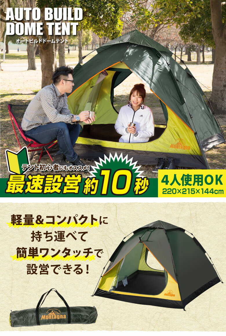 ワンタッチテント テント 4人用 5人用 フルクローズ ポップアップテント タープテント 公園 簡単組立 ビーチテント サンシェード アウトドア レジャー ツーリング キャンプ バーベキュー おしゃれ 日よけ通販格安セール情報 楽天 通販