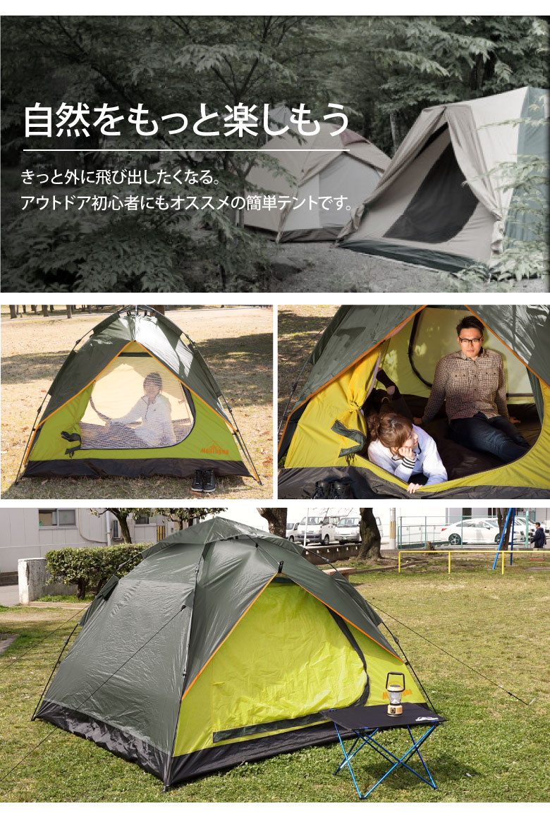 ワンタッチテント テント 4人用 5人用 フルクローズ ポップアップテント タープテント 公園 簡単組立 ビーチテント サンシェード アウトドア レジャー ツーリング キャンプ バーベキュー おしゃれ 日よけ通販格安セール情報 楽天 通販