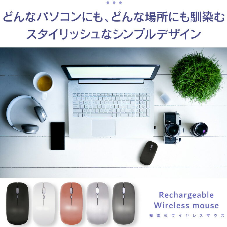 【ポイント5倍】ワイヤレスマウス 充電式 静音 無線マウス 小型 薄型 光学式 電池交換不要 静音マウス シンプル マウス ワイヤレス 無線 1600dpi コンパクト 高精度 軽量 バッテリー内蔵 USB Mac/Windows/PC/Laptop/Macbook おしゃれ 2.4GHz 3段調節可能DPI ゲーミングマウス