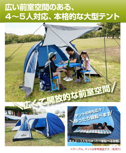 テント アウトドア 大型テント 4人用 5人用 オールインワンテント フルクローズ ファミリーテント キャンプ ダブルウォールテント 公園 ビーチテント サンシェード フライシート レジャー ツーリング バーベキュー 日よけ 耐水圧3000mm通販格安セール情報 楽天 通販