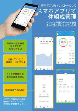 体組成計 スマホ連動 体重計 体脂肪計 内臓脂肪 bluetooth 基礎代謝 水分率 骨量 BMI 筋肉量 デジタル 日本語アプリ ギフト プレゼント コンパクト 体重管理 健康管理 iphone Android