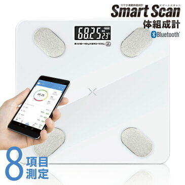 体組成計 スマホ連動 体重計 体脂肪計 内臓脂肪 bluetooth 基礎代謝 水分率 骨量 BMI 筋肉量 デジタル 日本語アプリ ギフト プレゼント コンパクト 体重管理 健康管理 iphone Android