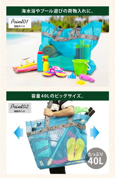 レジャーメッシュバッグ 大きいバッグ ビッグ青 ブルー プール 海水浴 かわいい 夏 水泳バッグ 濡れたままOK ネットバッグ エコバッグ おしゃれ 便利 ショルダーバッグ シャワー スポーツジム用